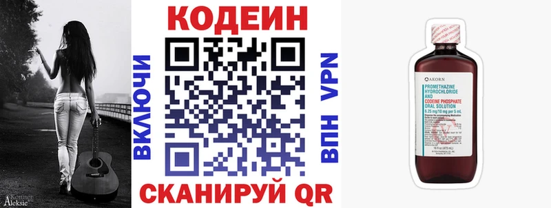 blacksprut рабочий сайт  Кольчугино  Кодеиновый сироп Lean Purple Drank 