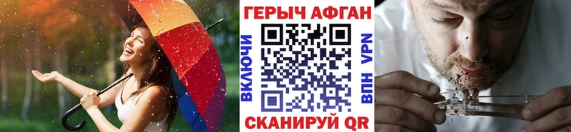 ГЕРОИН герыч  купить наркоту  Кольчугино 